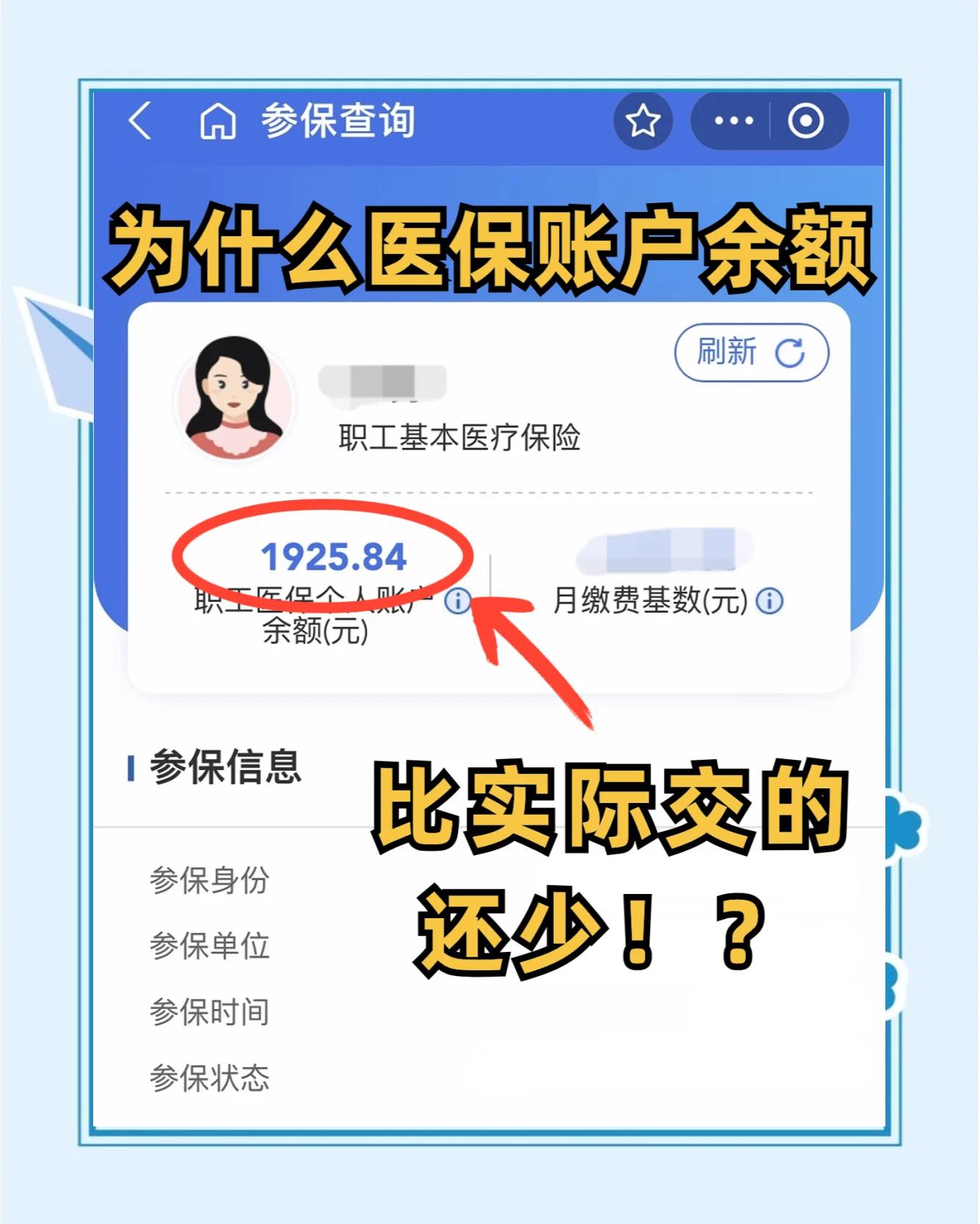 江门最新医保卡余额回收联系方式方法分析(最方便真实的江门医保卡余额出售方法)