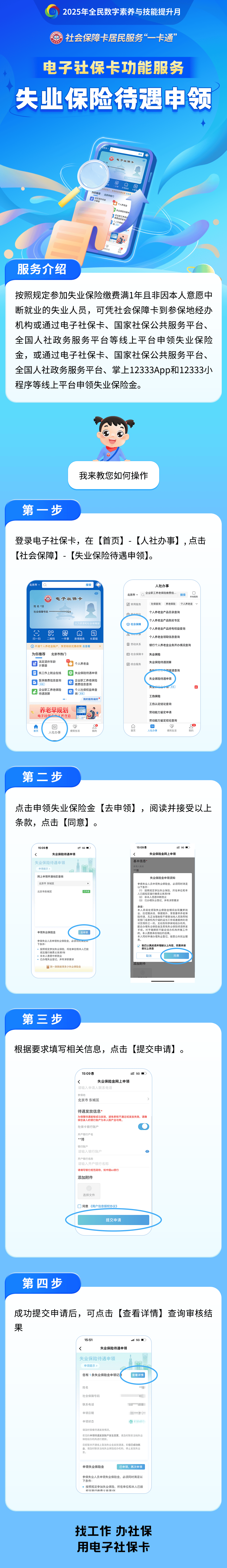 江门最新24小时套社保卡微信烟台方法分析(最方便真实的江门烟台 社保卡方法)